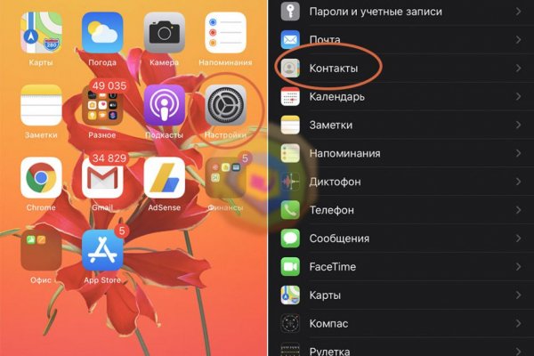 Регистрация на сайте кракен